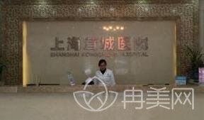 上海茸城医院整形科