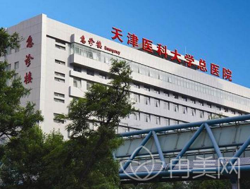 天津医科大学总医院整形美容外科