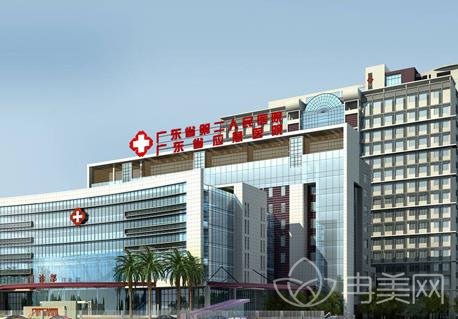 广东省第二人民医院整形外科