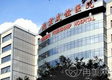 北京友谊医院整形外科可以做双眼皮吗?*果图展示(含价格表)