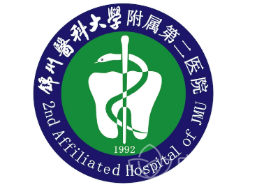 锦州医科大学附属第二医院口腔颌面外科