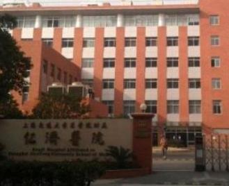 上海交通大学医学院附属仁济医院西院整形科
