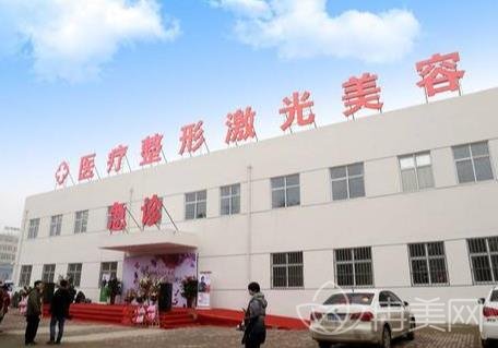 邯郸市第七医院整形外科