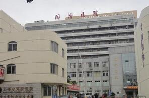 上海市同济医院整形科
