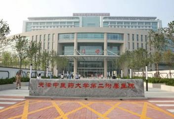 天津医科大学第二医院美容科