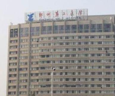 宁波市第二医院整形科