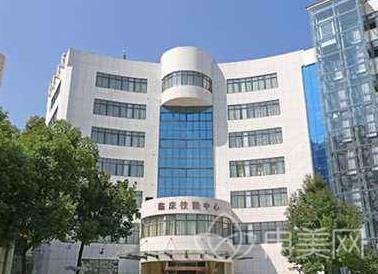 九江学院临床医学院整形外科
