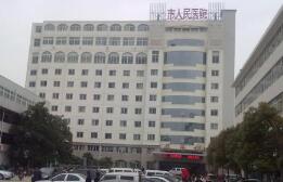 邓州市第三人民医院医学美容整形科