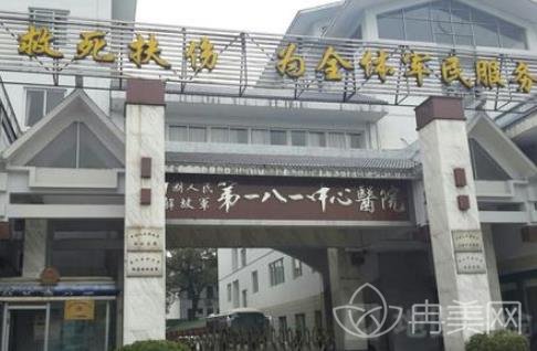 桂林181医院整形科