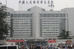 北京301医院美容科去胎记怎么样？专家介绍_项目