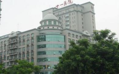 武汉市第十一医院口腔科