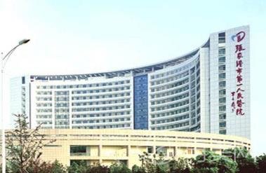 张家港市第一人民医院整形外科