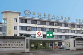 桂林市第二人民医院整形外科