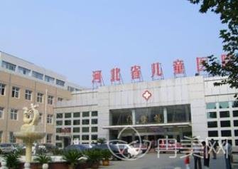 河北省儿童医院整形外科