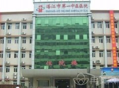 湛江市第一中医院整形外科做隆鼻需要多少钱?&医生简介分享