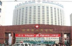 河南省人民医院美容整形科去疤痕怎么样？手术免费一览