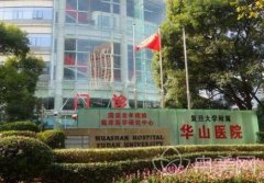 上海华山医院可以做热玛吉吗？一般多少钱？【附案例】