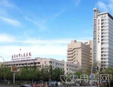 北京大学人民医院吸脂整形
