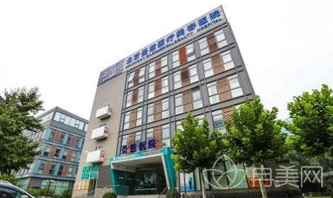 北京圣慈整形美容医院