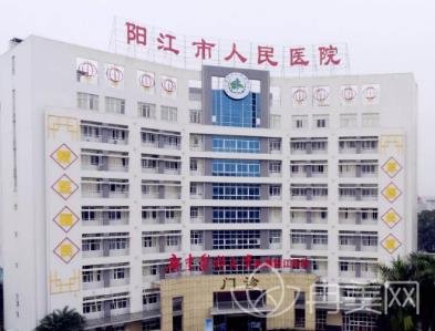 阳江市人民医院整形科