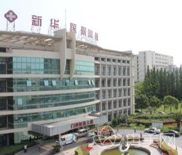 上海交通大学医学院附属新华医院整形科