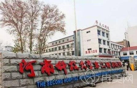 河南科技大学第二附属医院整形美容科