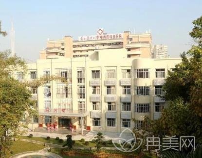 重庆市中西医结合医院整形外科