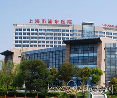上海市浦东医院整形美容科