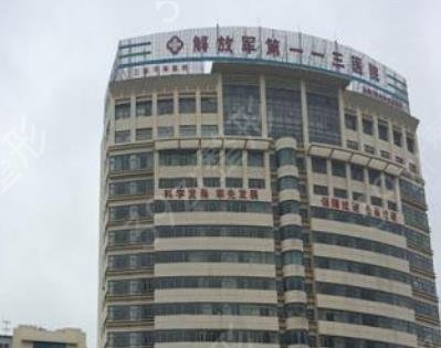 宁波113医院整形中心（和平博悦）
