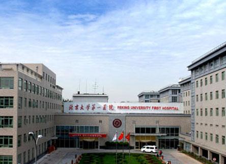北京大学第一医院下巴抽脂整形