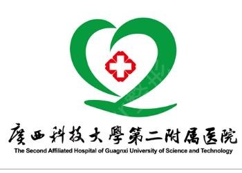 广西科技大学第二附属医院口腔科
