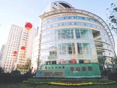 上海华山医院整形