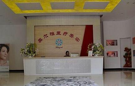 上海美尔雅医疗美容整形医院