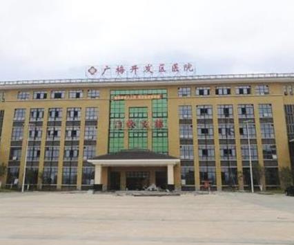 广州开发区医院整形外科