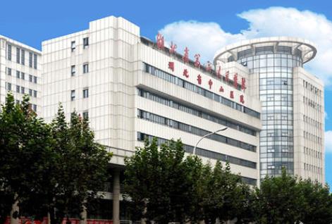 湖北省第三人民医院美容整形科