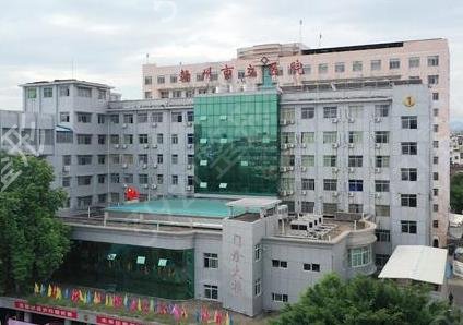 赣州市立医院整形外科