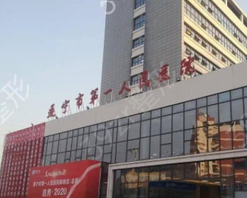 遂宁市第一人民医院烧伤整形科