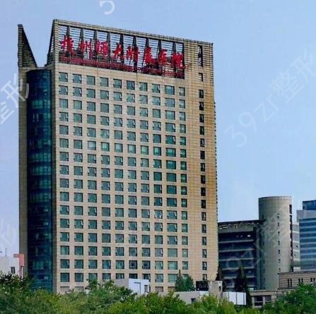 杭州师范大学附属医院图片