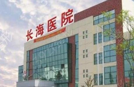上海长海医院整形外科