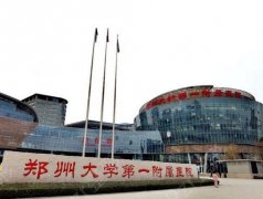 2022郑州大学第一附属医院整形外科