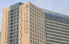 2022宁波市第二医院整形外科