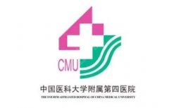 中国医科大学附属第四医院整形外科