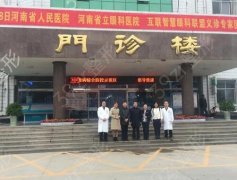 河南省眼科医院排名榜：关注您的眼部健康，这些医院是专业的！