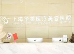 上海正规权威的整形医院排名榜前五！私立医美口碑更好、服务更佳！