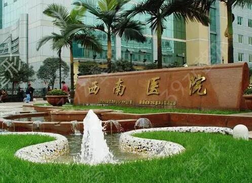 重庆拉皮手术医院排名前五公布！爱思特、重庆第四人民医院整形科、善美等实力上榜！(图2)