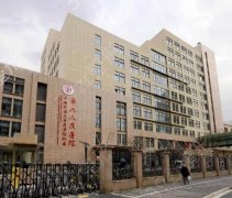 上海第九医院整复外科