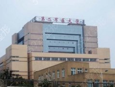 海军军医大学第二附属医院(上海长征医院)整形科