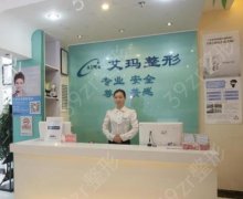 北京艾玛医疗美容诊所丁小邦博士个人资料、特色项目分享