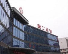 渭南市第二医院整形科怎么样？众多好医生坐诊！科室实力预览！