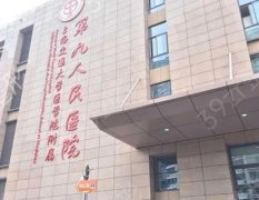 上海第九院做双眼皮价格表